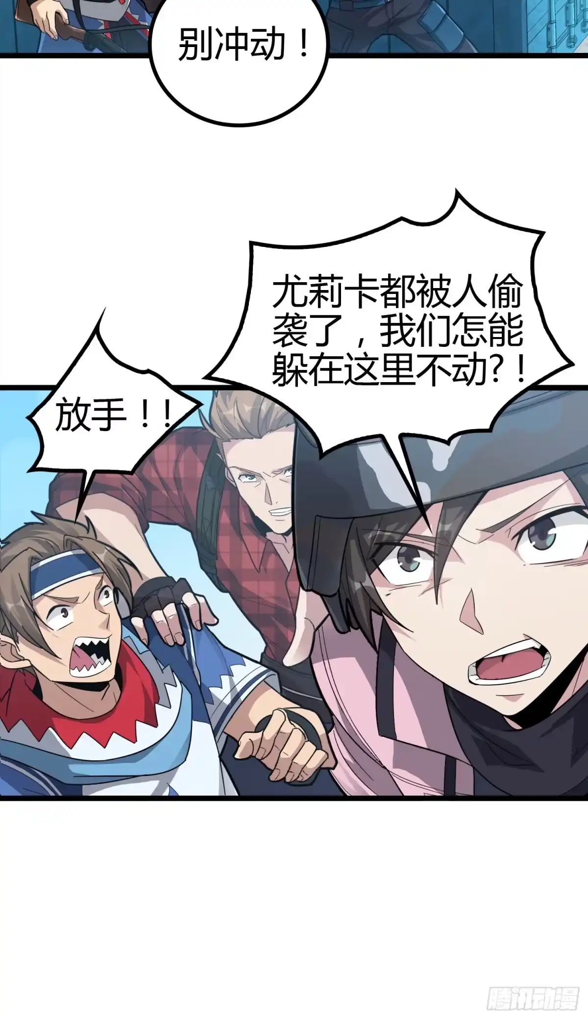 《和平精英：描边战神》31话.旧情 第38页