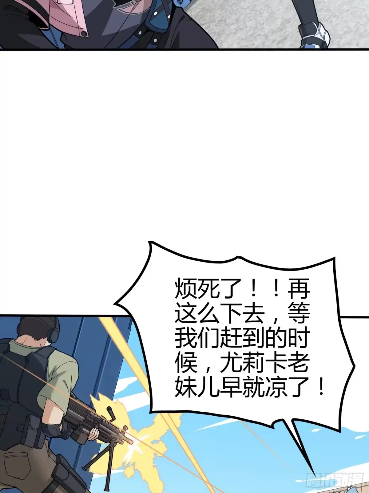 《和平精英：描边战神》31话.旧情 第84页