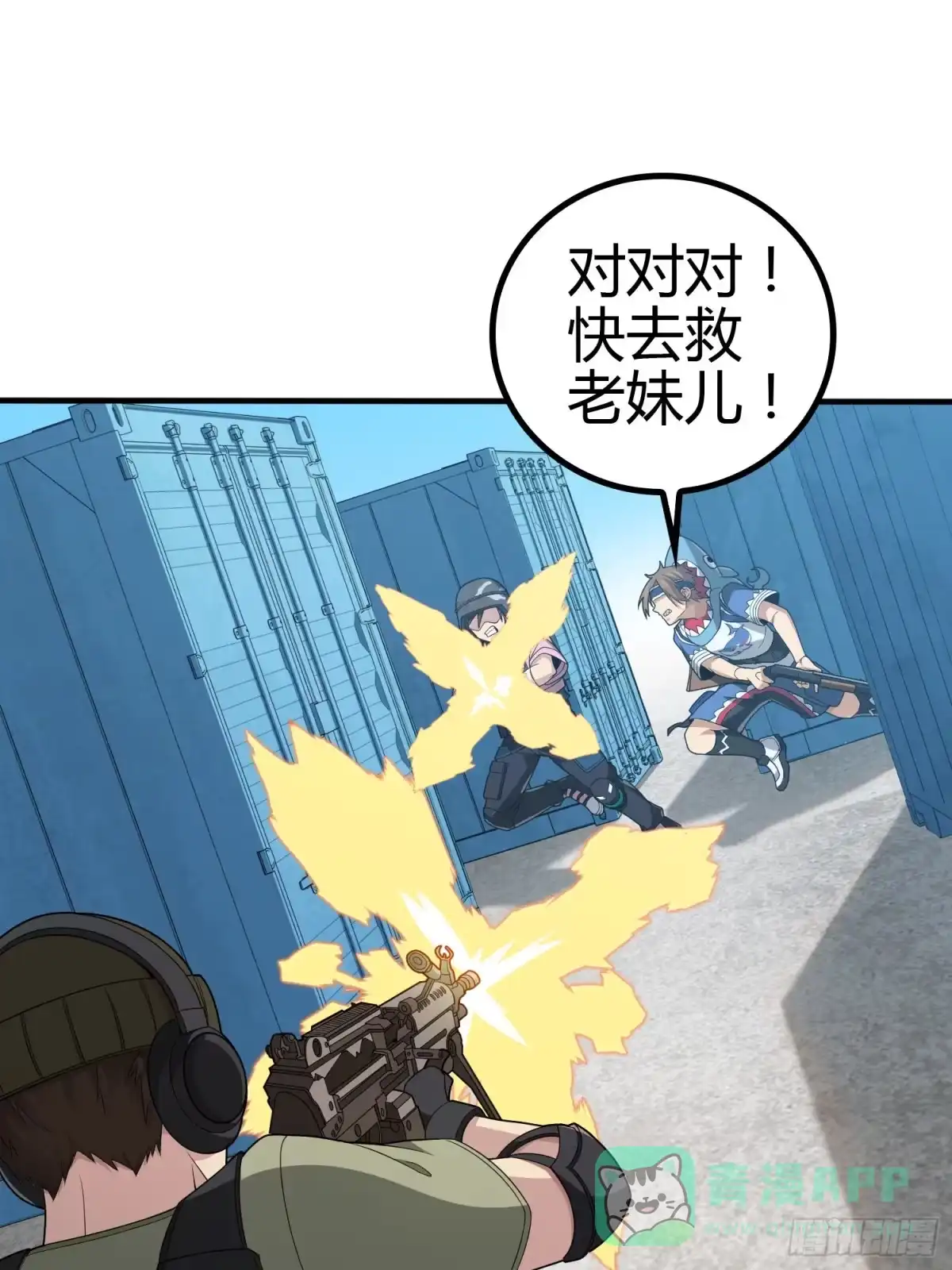 《和平精英：描边战神》31话.旧情 第71页
