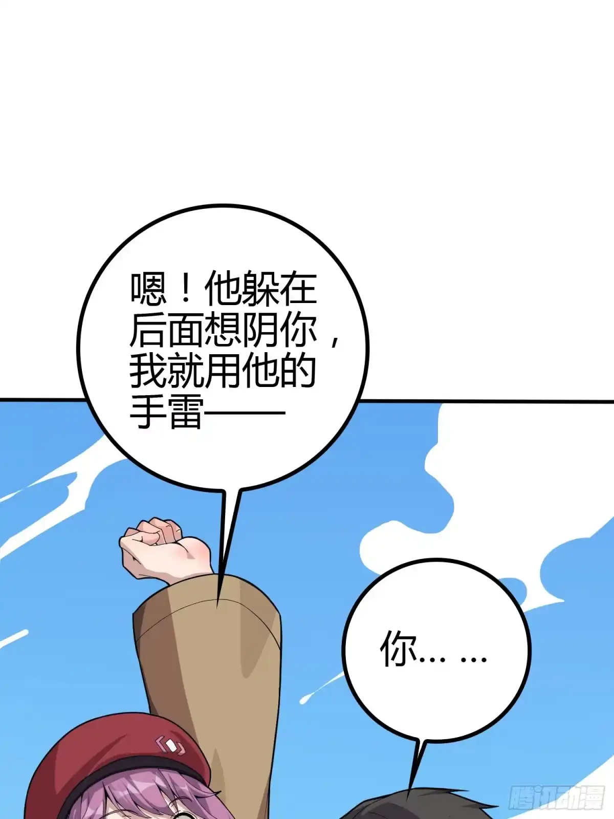 《和平精英：描边战神》31话.旧情 第100页