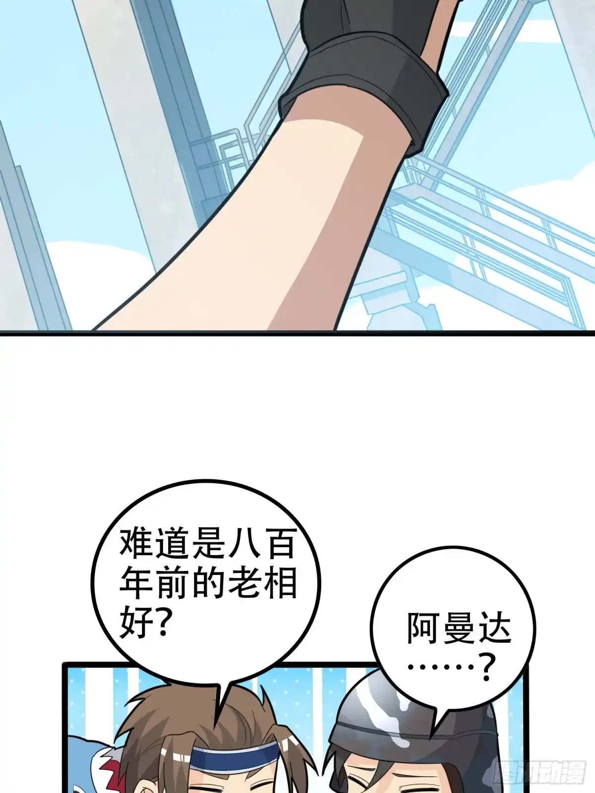 《和平精英：描边战神》31话.旧情 第49页