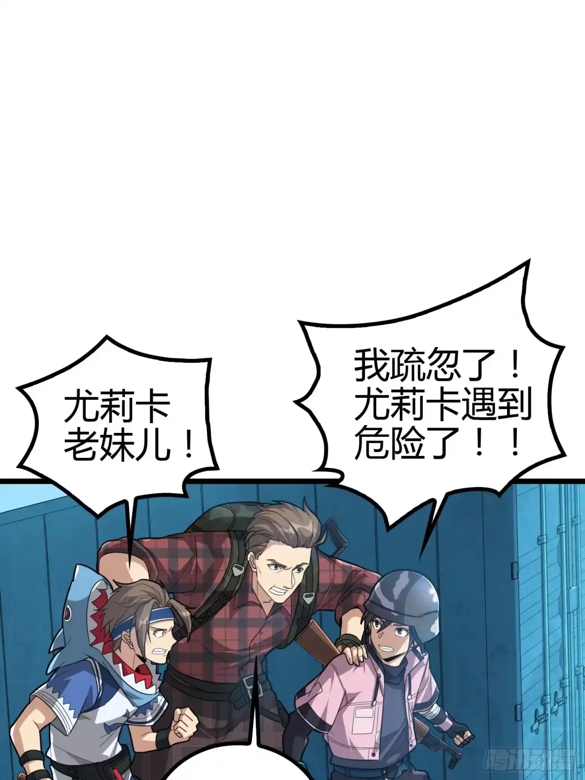 《和平精英：描边战神》31话.旧情 第37页