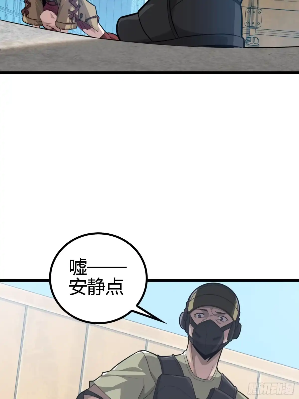 《和平精英：描边战神》31话.旧情 第35页