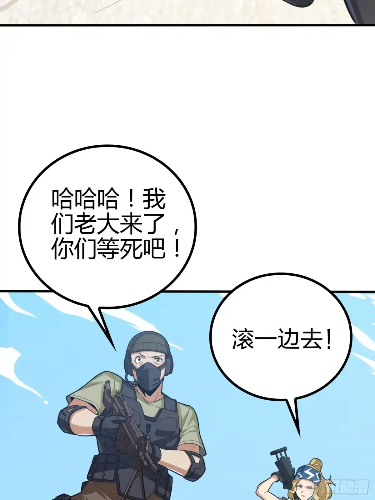 《和平精英：描边战神》31话.旧情 第54页