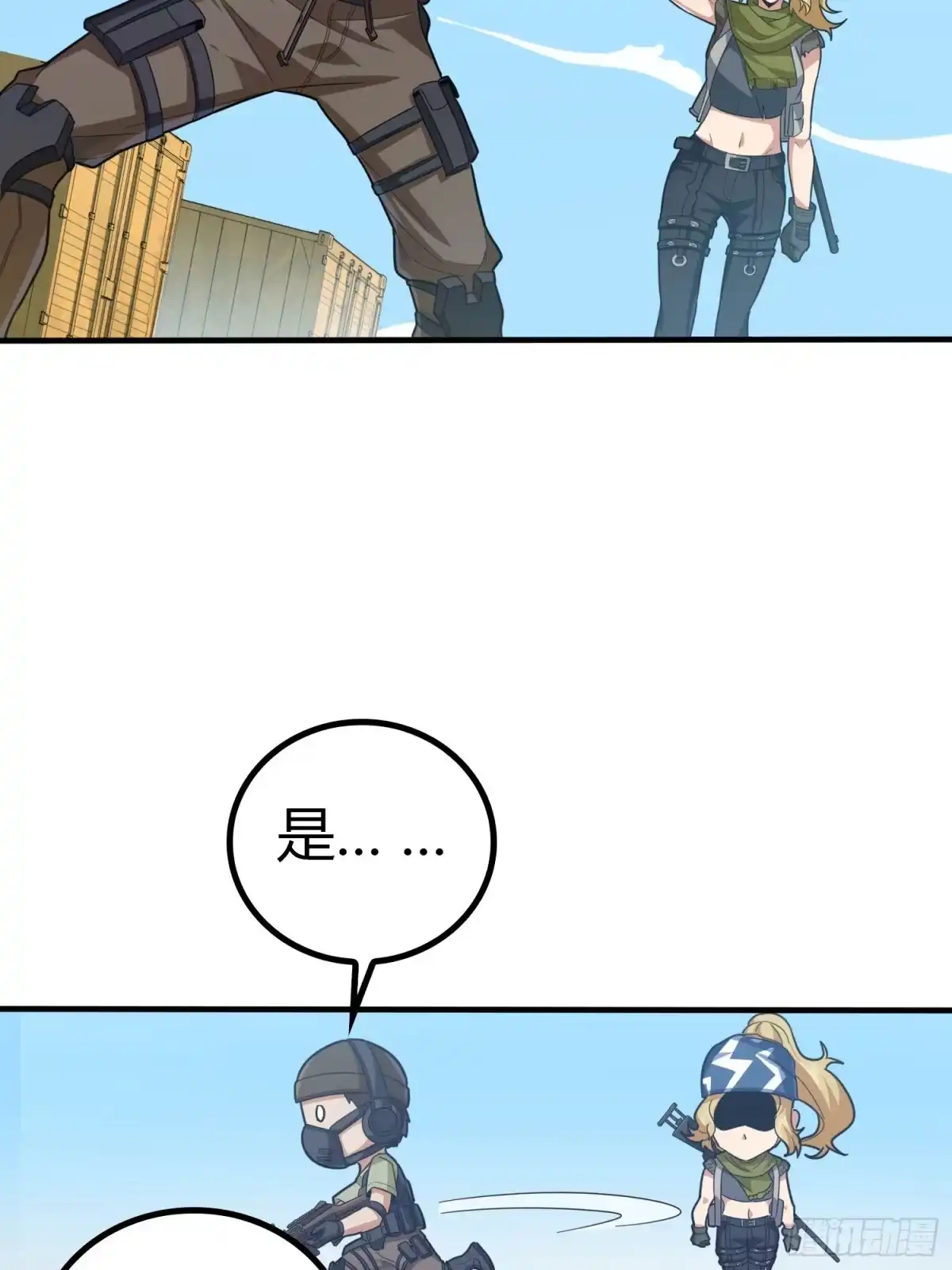 《和平精英：描边战神》31话.旧情 第55页