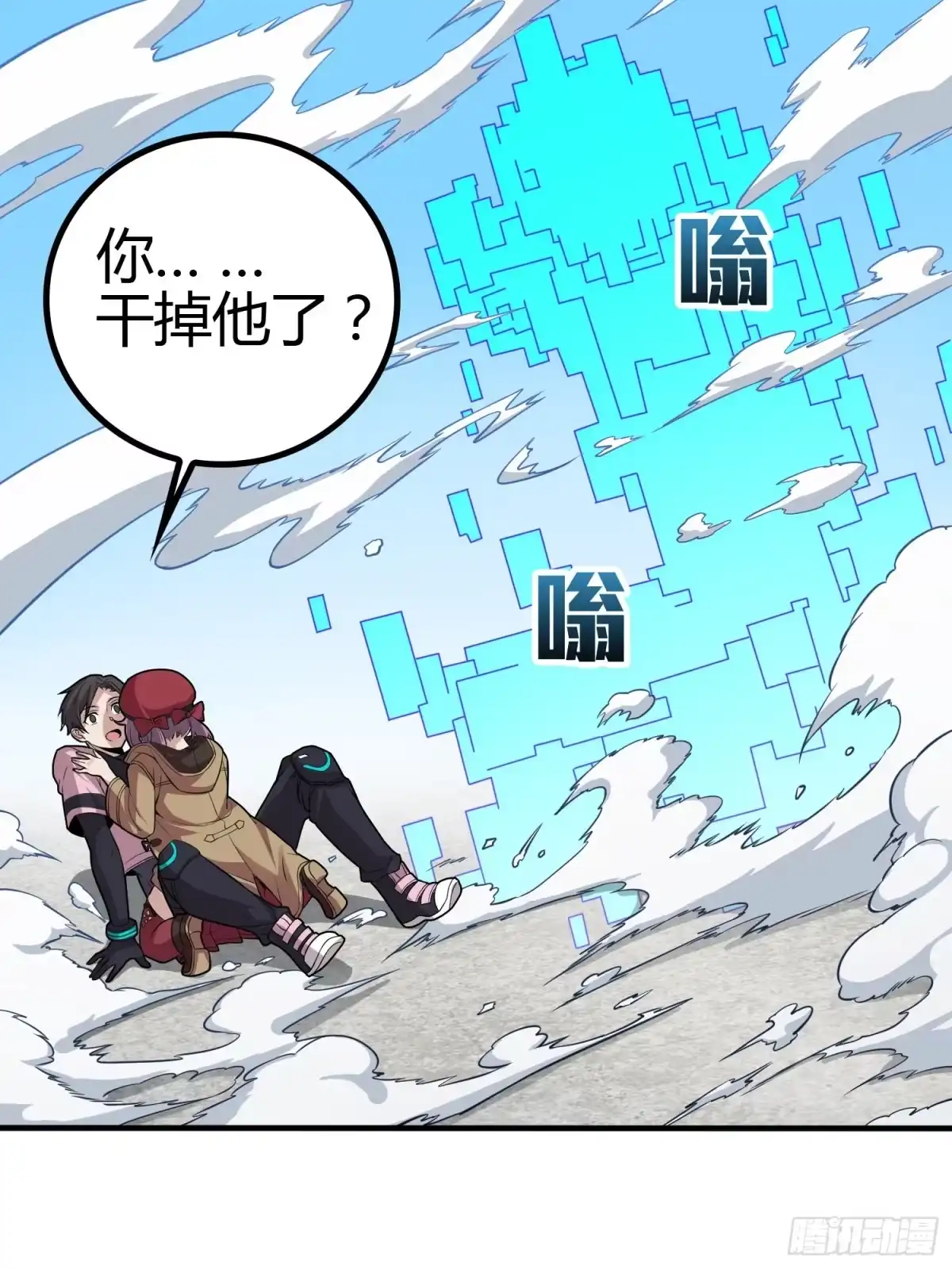 《和平精英：描边战神》31话.旧情 第99页