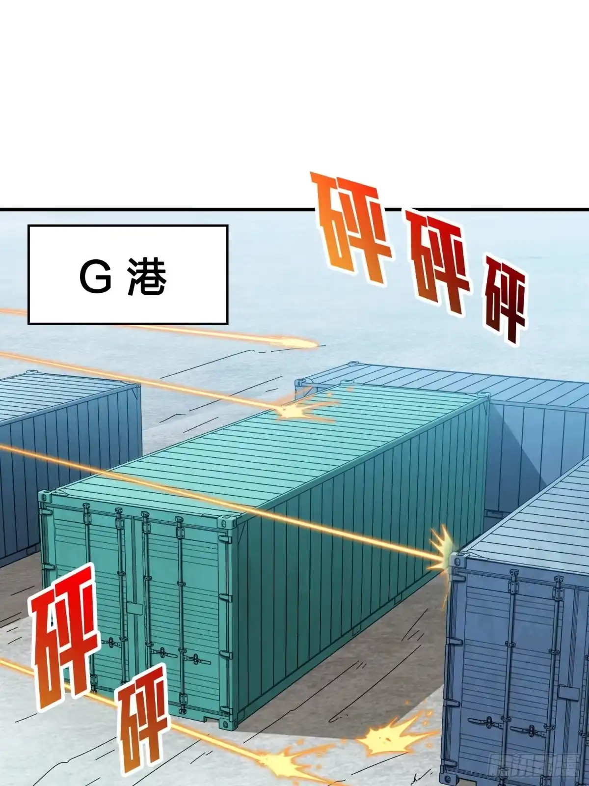 《和平精英：描边战神》31话.旧情 第2页