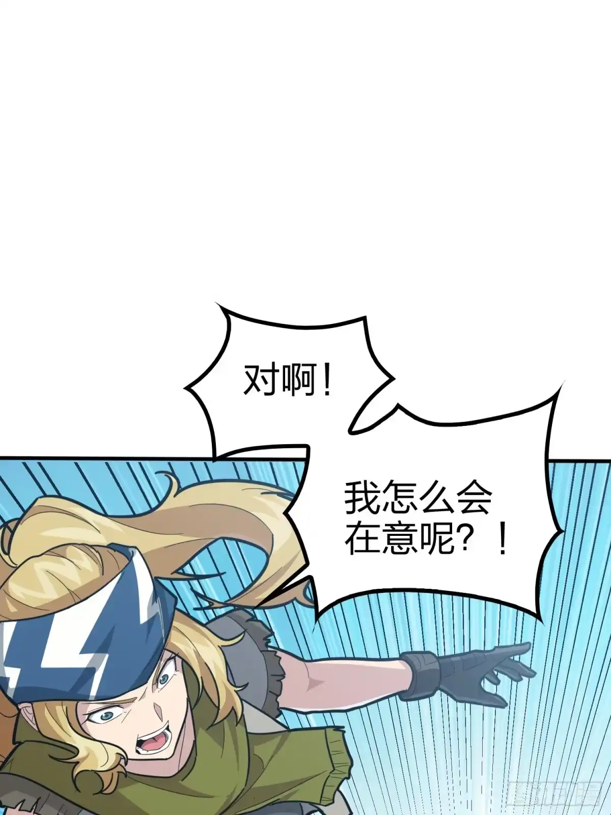 《和平精英：描边战神》31话.旧情 第58页