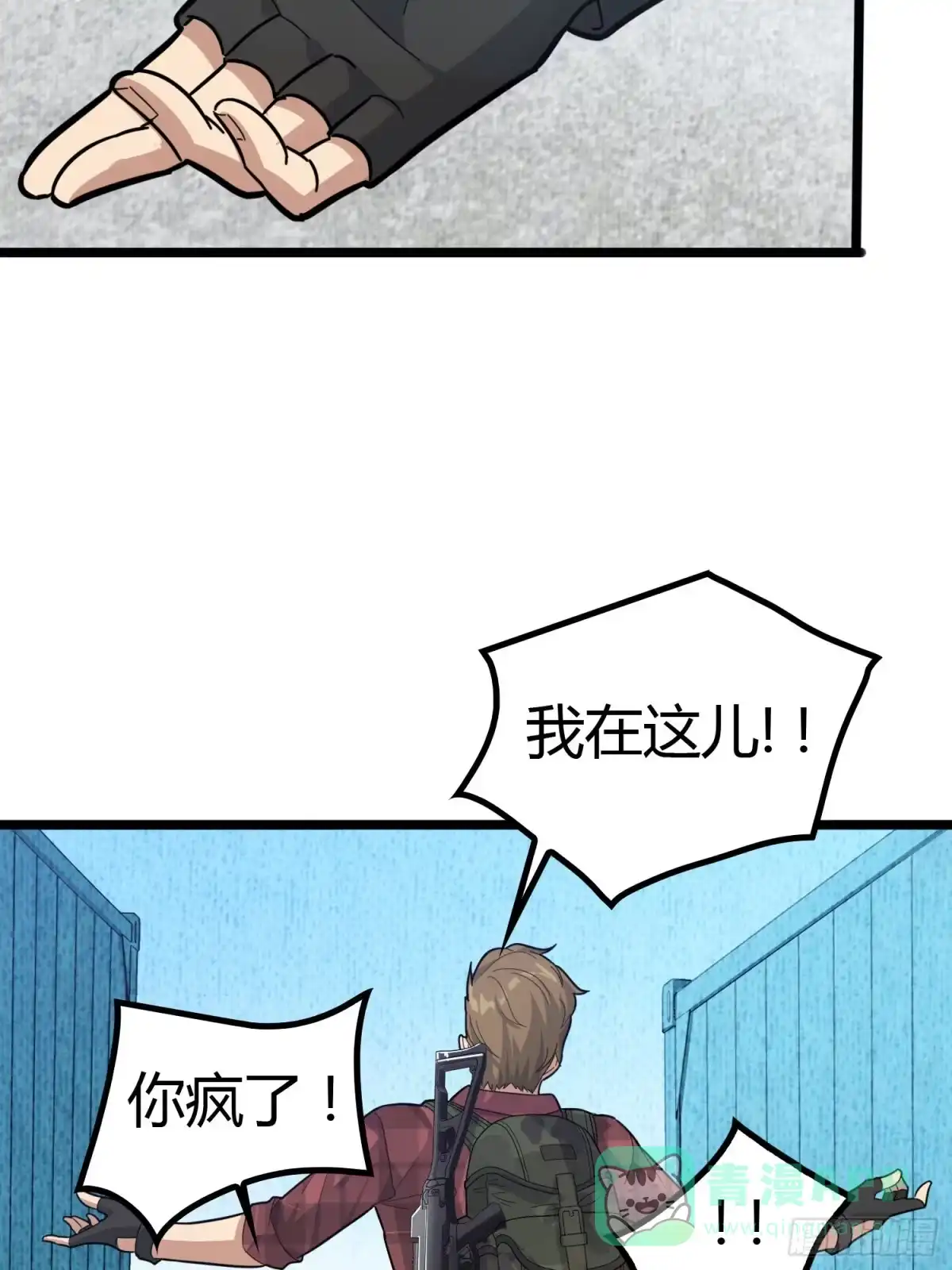 《和平精英：描边战神》31话.旧情 第41页
