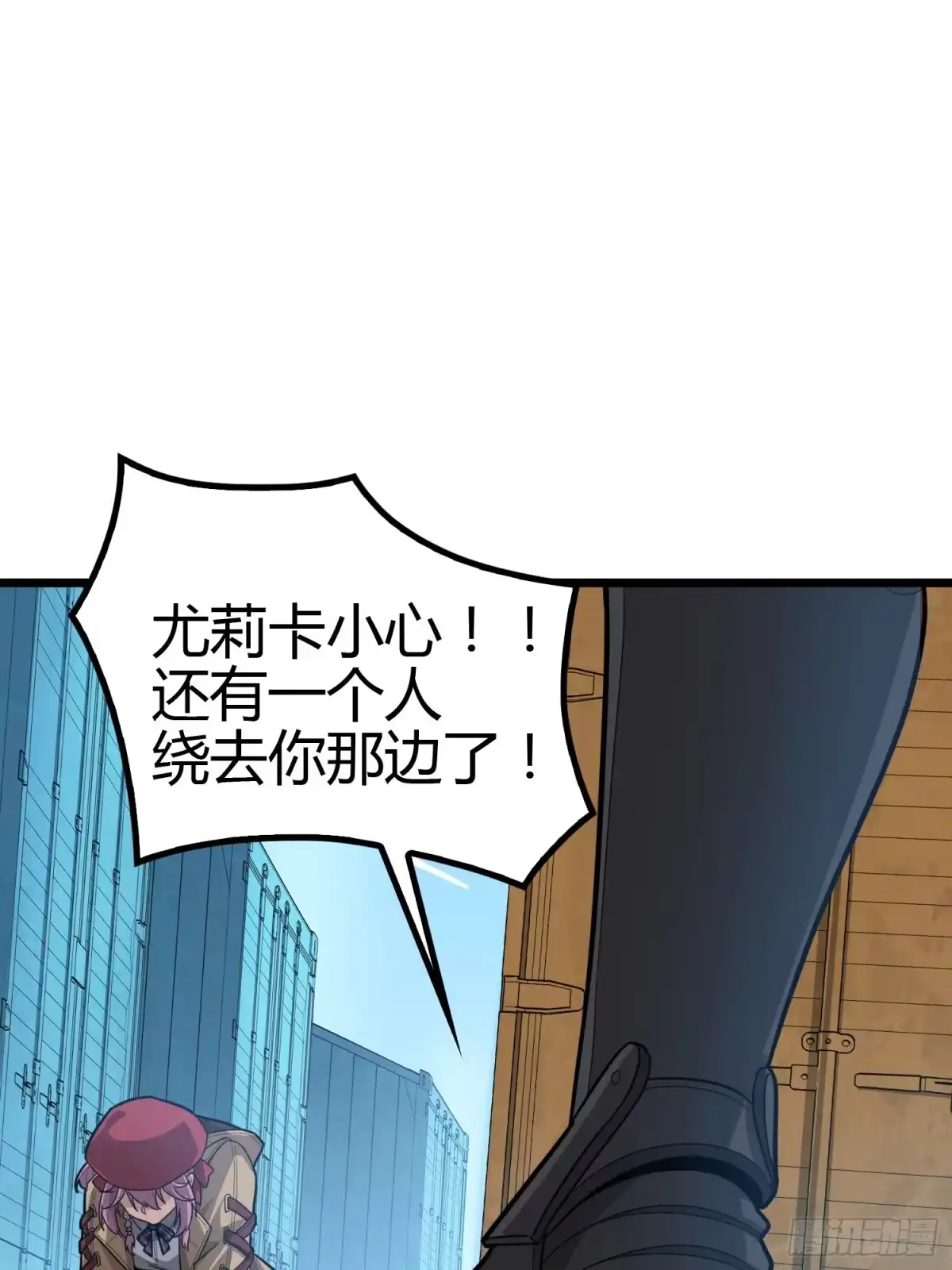 《和平精英：描边战神》31话.旧情 第34页