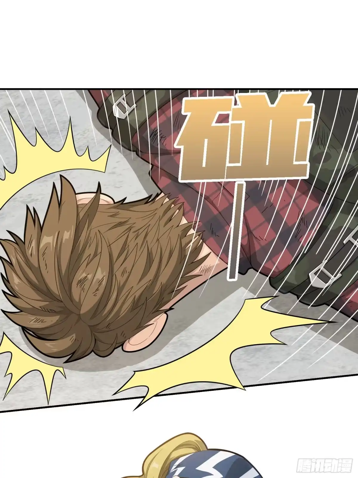《和平精英：描边战神》32话.独立（一） 第2页