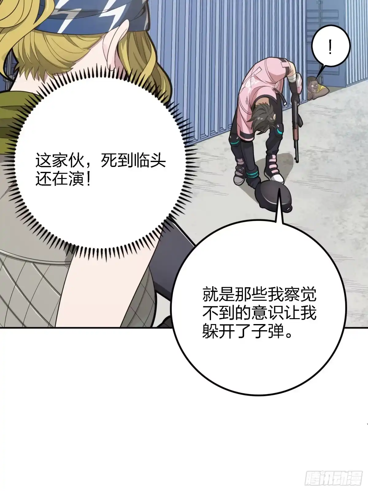 《和平精英：描边战神》32话.独立（一） 第74页