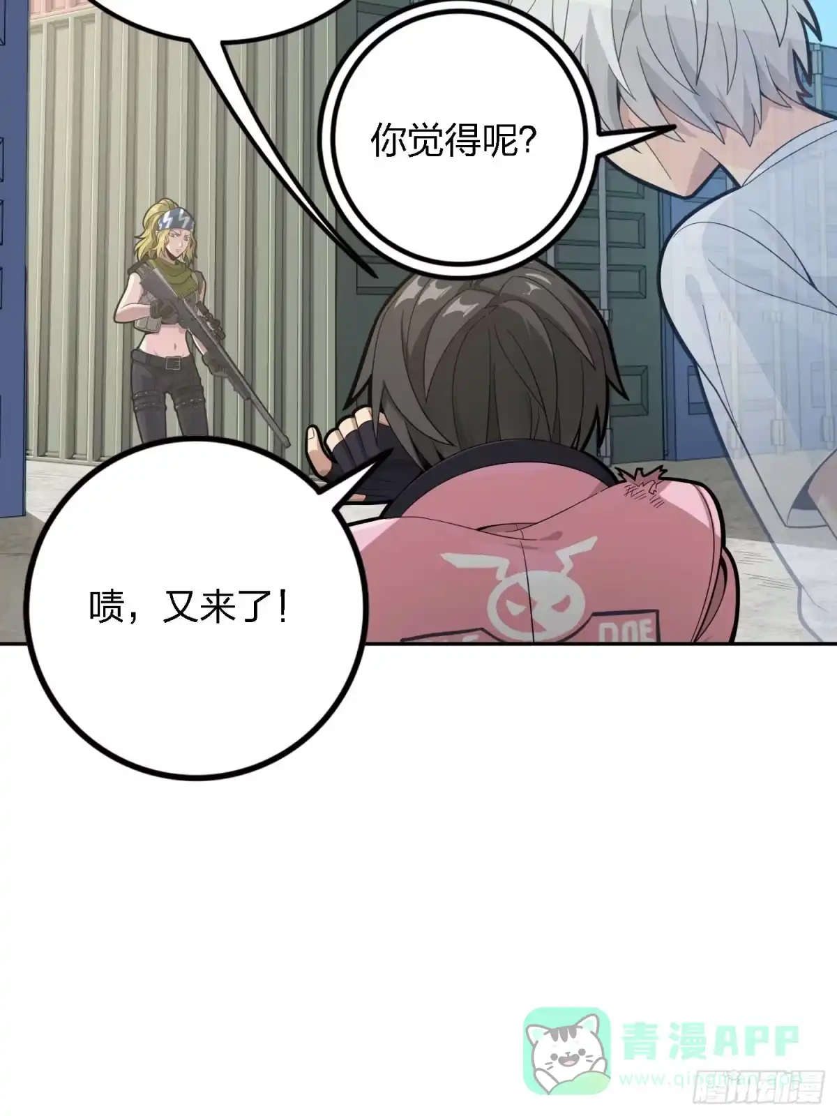 《和平精英：描边战神》32话.独立（一） 第71页