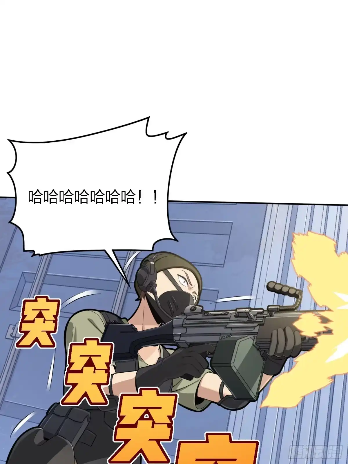 《和平精英：描边战神》32话.独立（一） 第95页