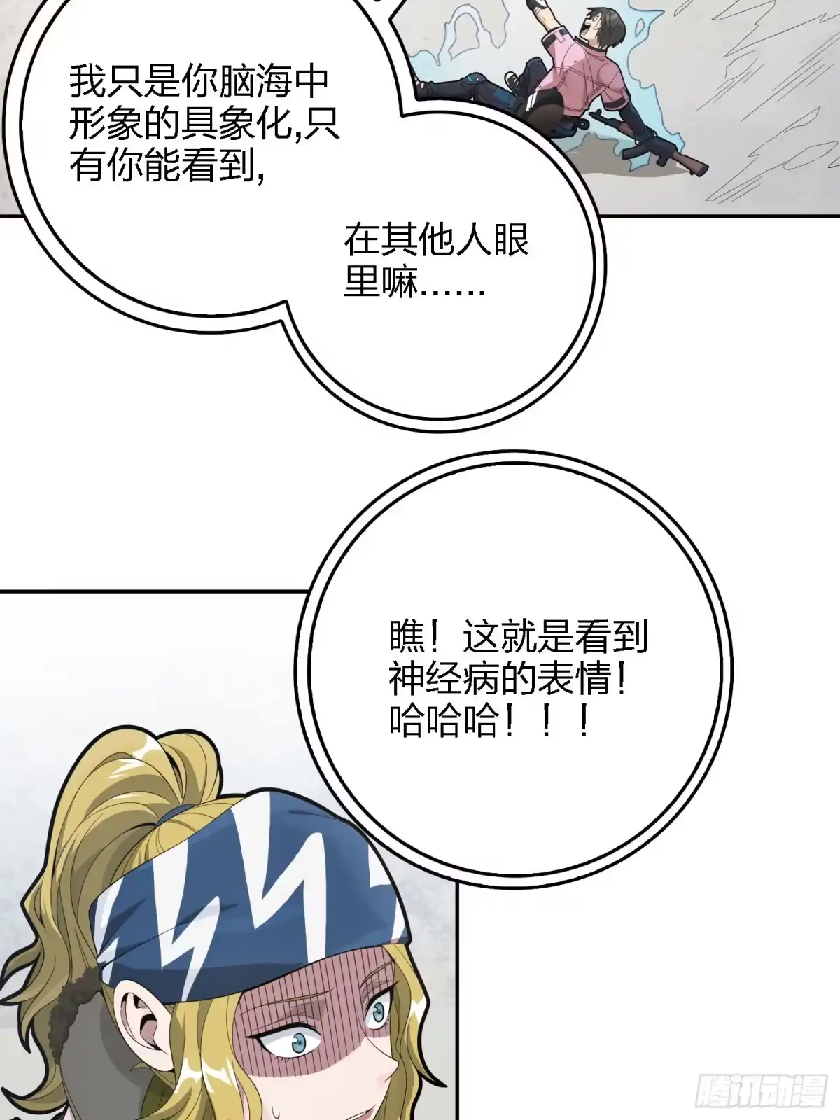 《和平精英：描边战神》32话.独立（一） 第48页