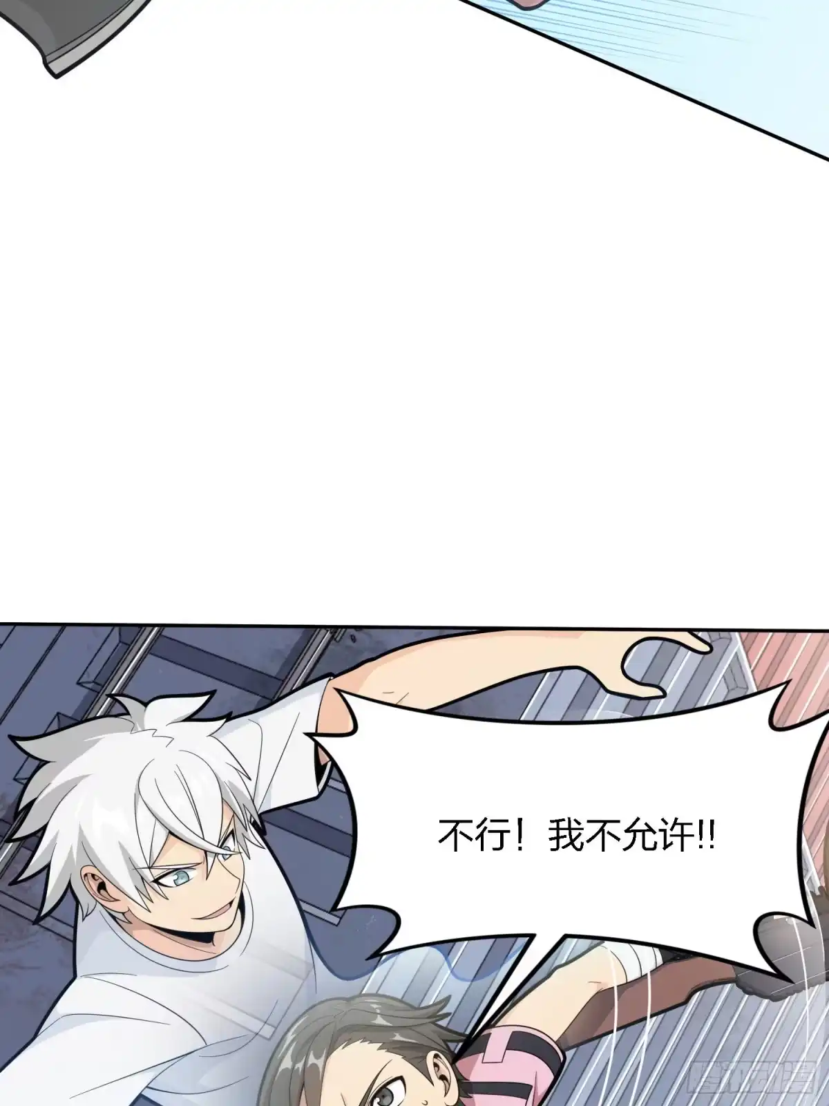 《和平精英：描边战神》32话.独立（一） 第79页
