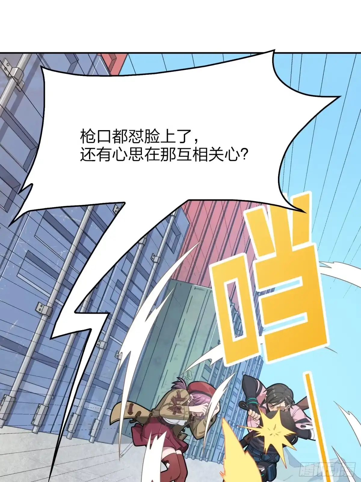 《和平精英：描边战神》32话.独立（一） 第9页