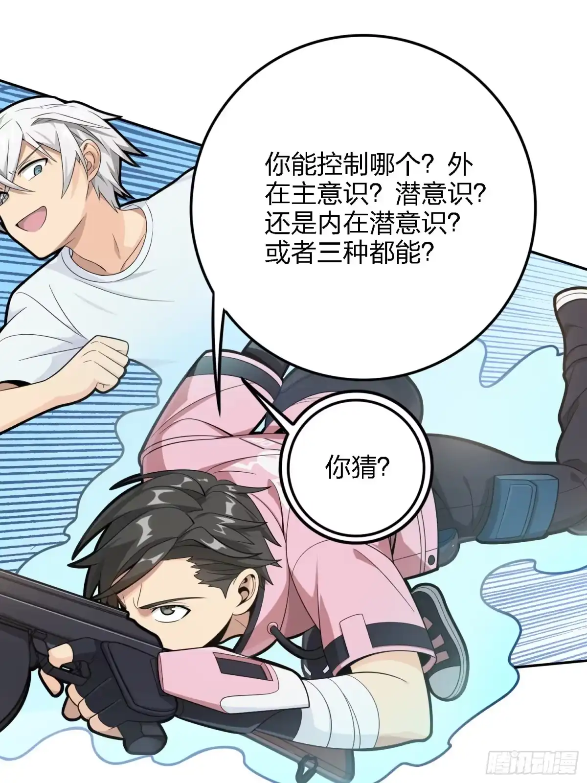 《和平精英：描边战神》32话.独立（一） 第77页
