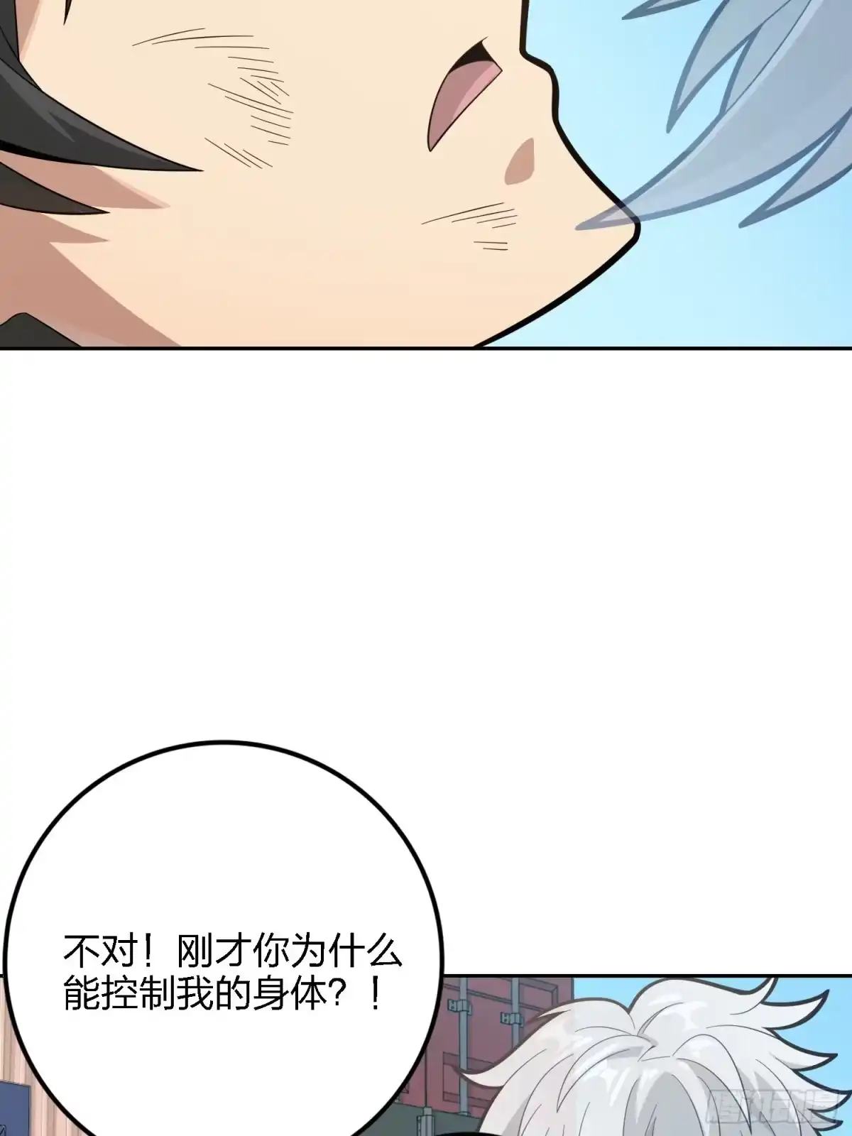 《和平精英：描边战神》32话.独立（一） 第70页