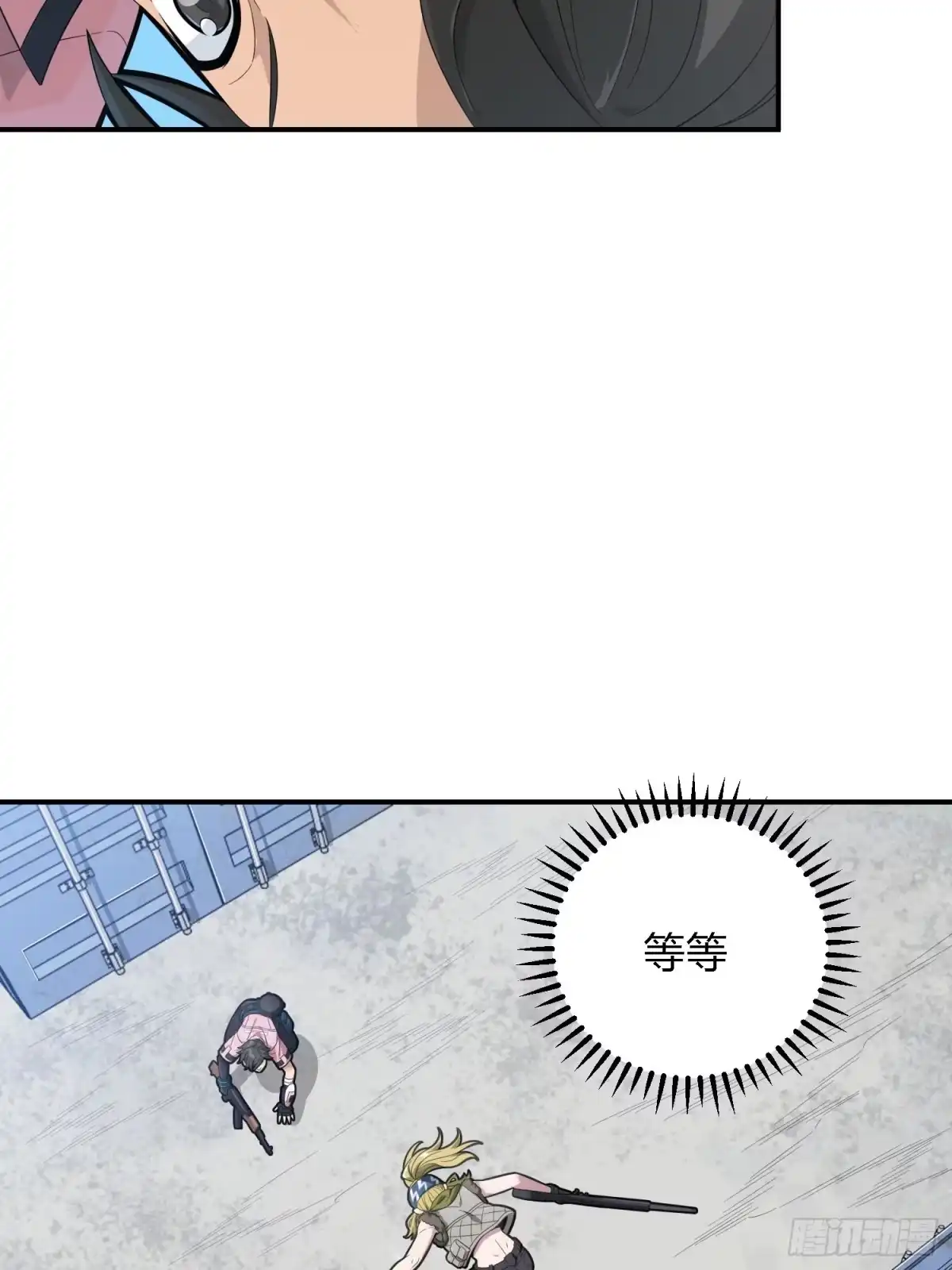 《和平精英：描边战神》32话.独立（一） 第35页