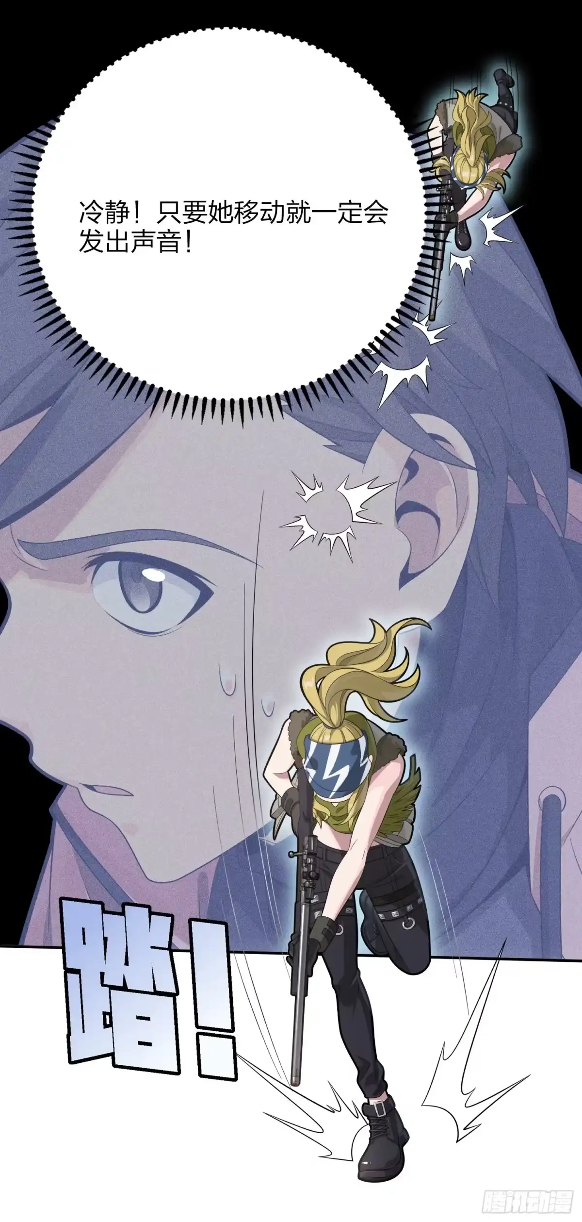 《和平精英：描边战神》32话.独立（一） 第25页
