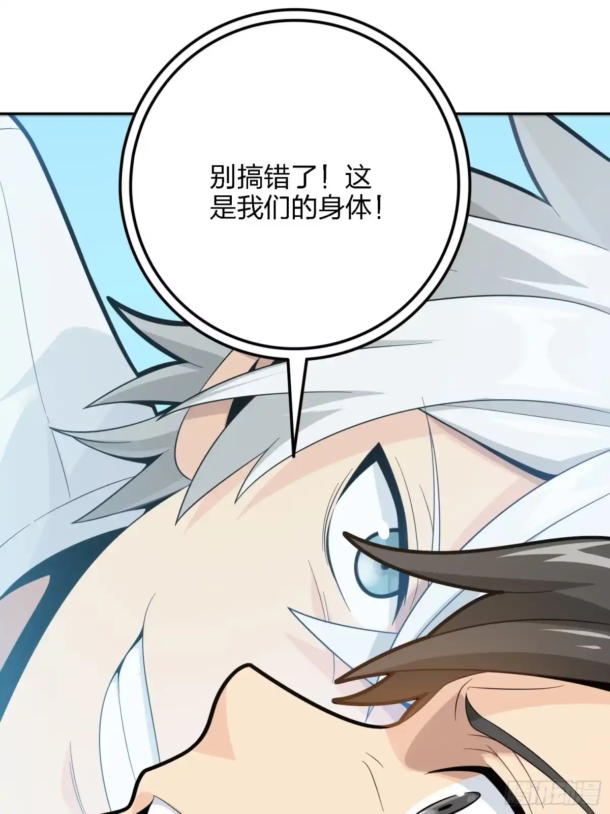 《和平精英：描边战神》32话.独立（一） 第83页