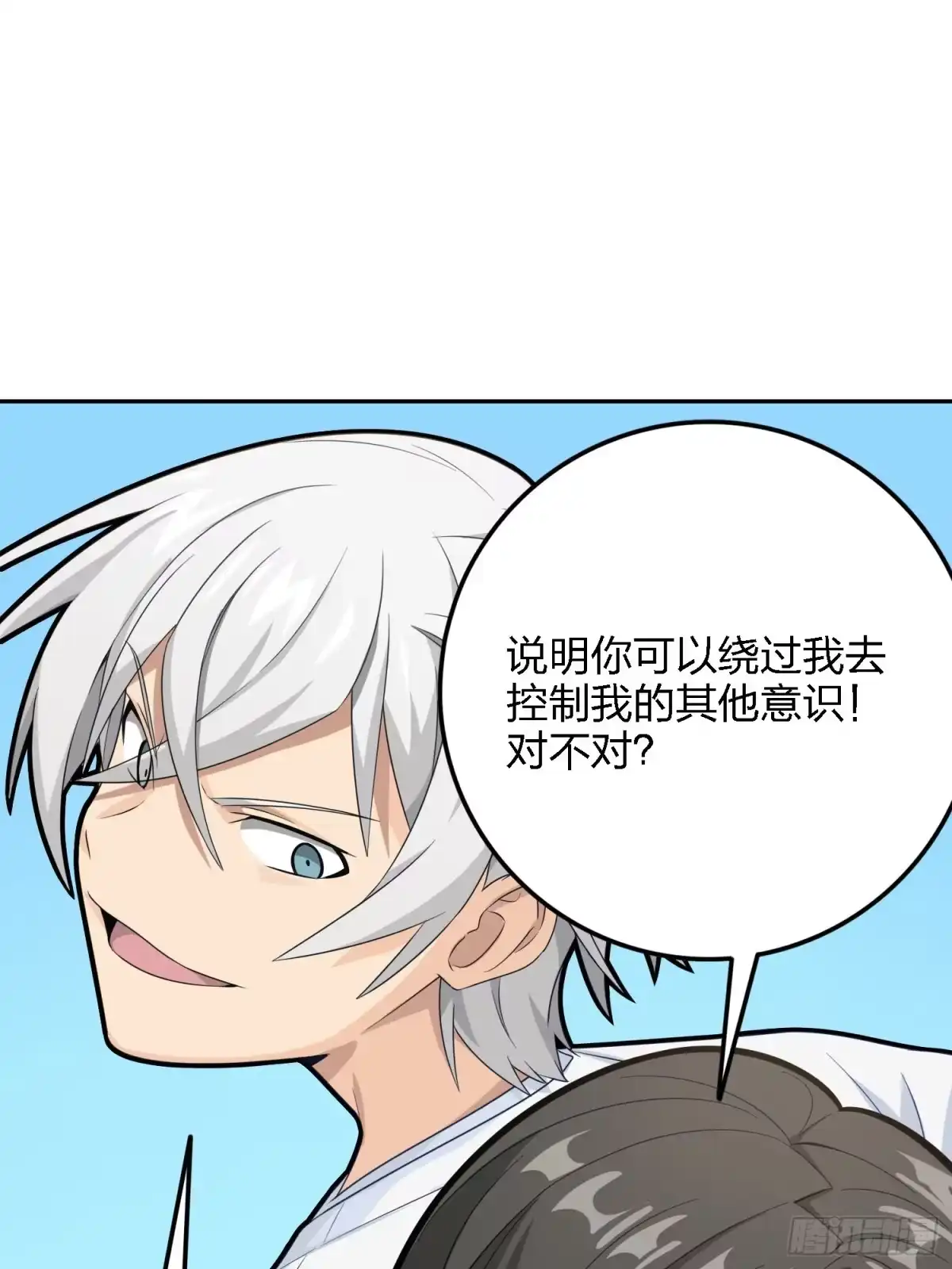 《和平精英：描边战神》32话.独立（一） 第75页