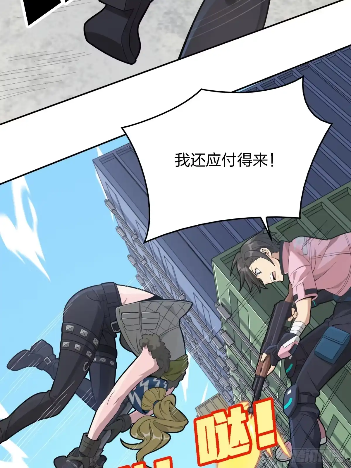 《和平精英：描边战神》32话.独立（一） 第43页