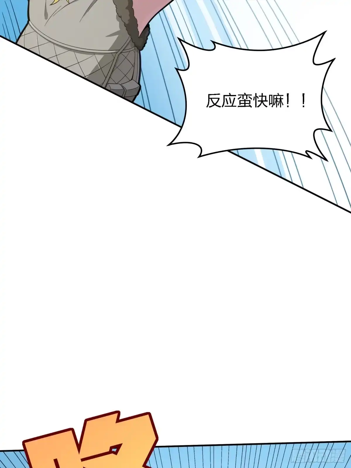 《和平精英：描边战神》32话.独立（一） 第65页