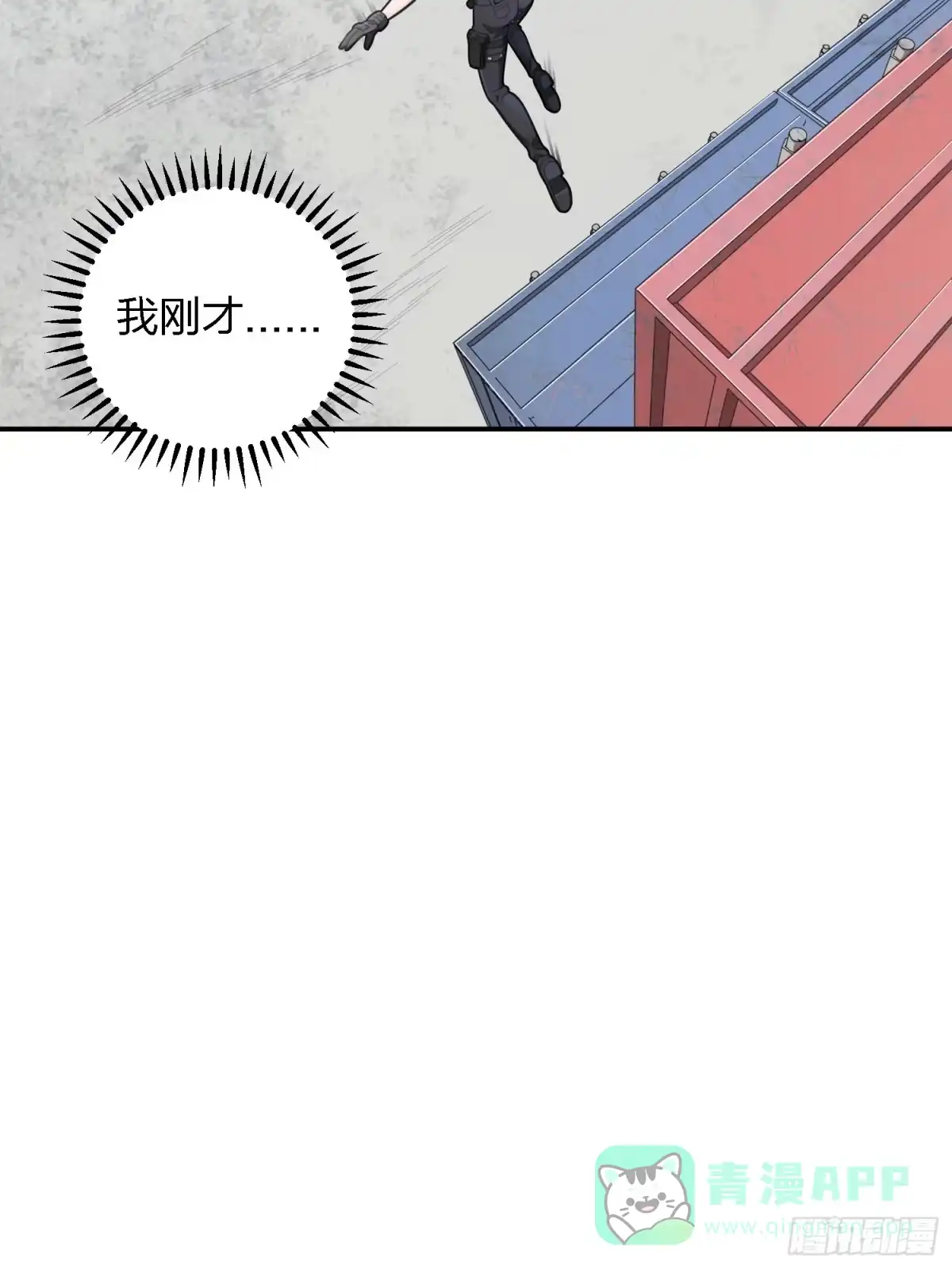 《和平精英：描边战神》32话.独立（一） 第36页