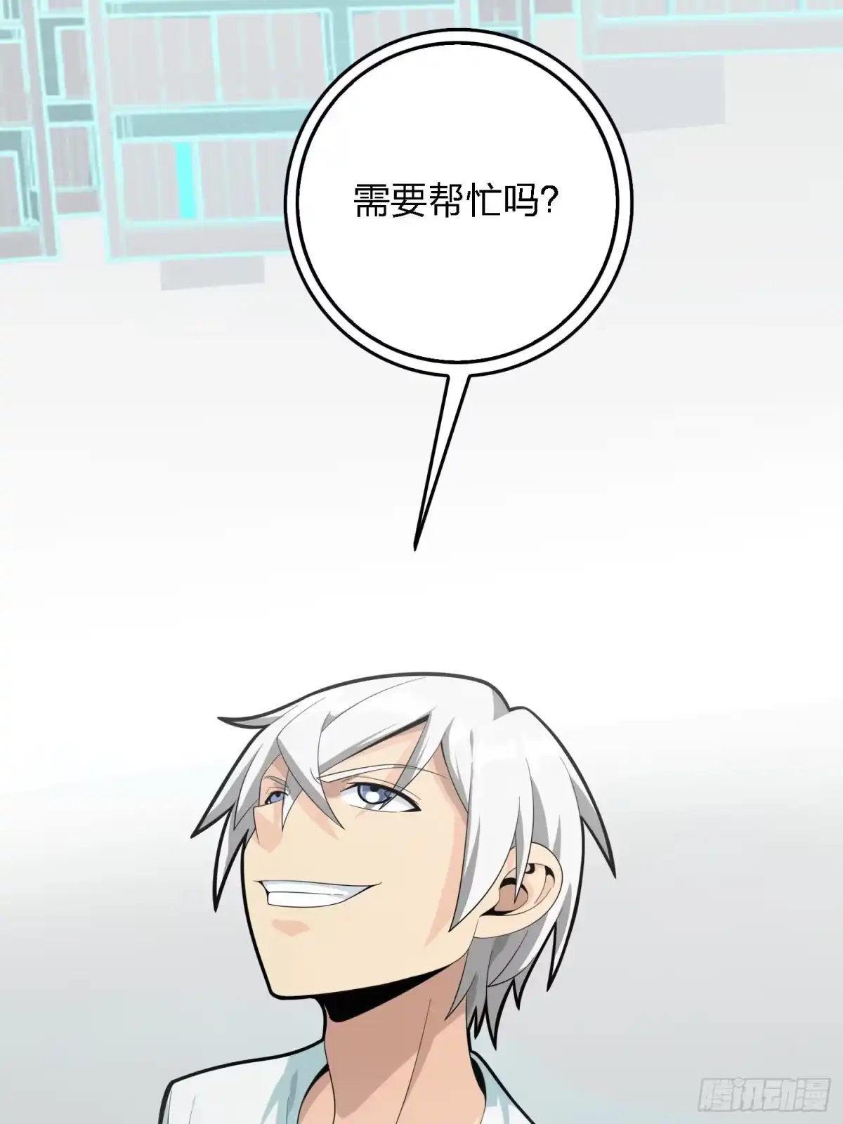 《和平精英：描边战神》32话.独立（一） 第39页