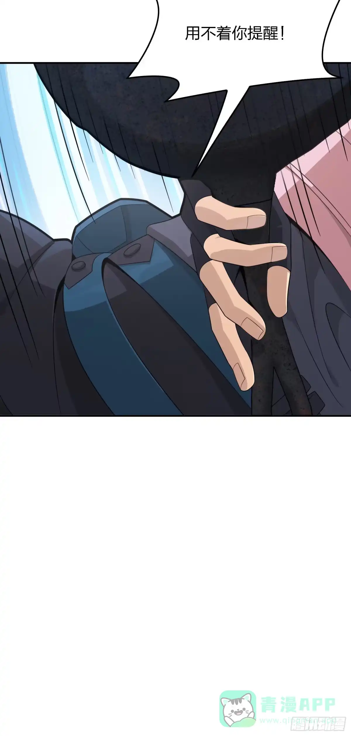 《和平精英：描边战神》32话.独立（一） 第56页