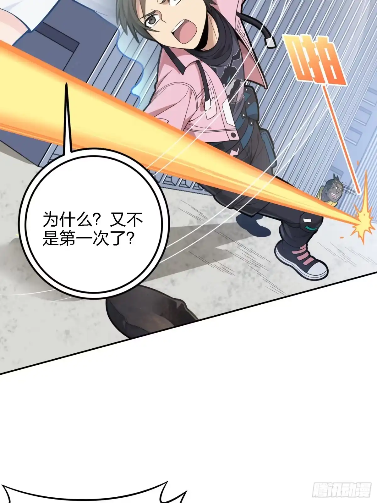 《和平精英：描边战神》32话.独立（一） 第80页