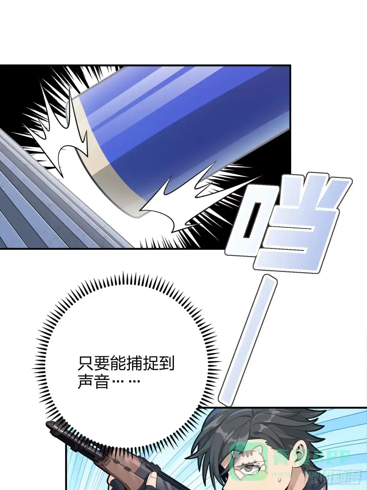 《和平精英：描边战神》32话.独立（一） 第26页