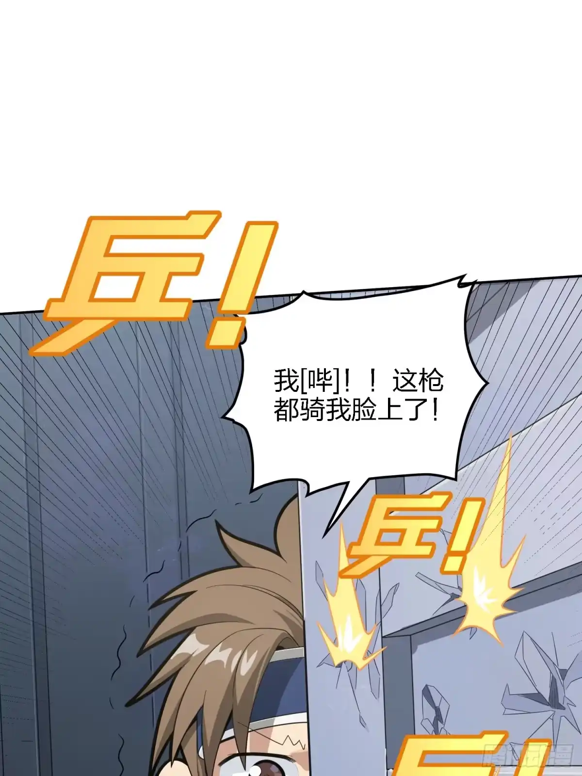 《和平精英：描边战神》32话.独立（一） 第98页