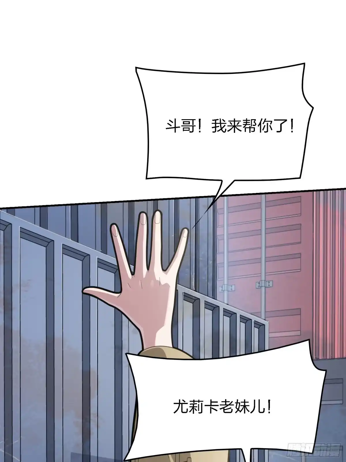 《和平精英：描边战神》32话.独立（一） 第102页