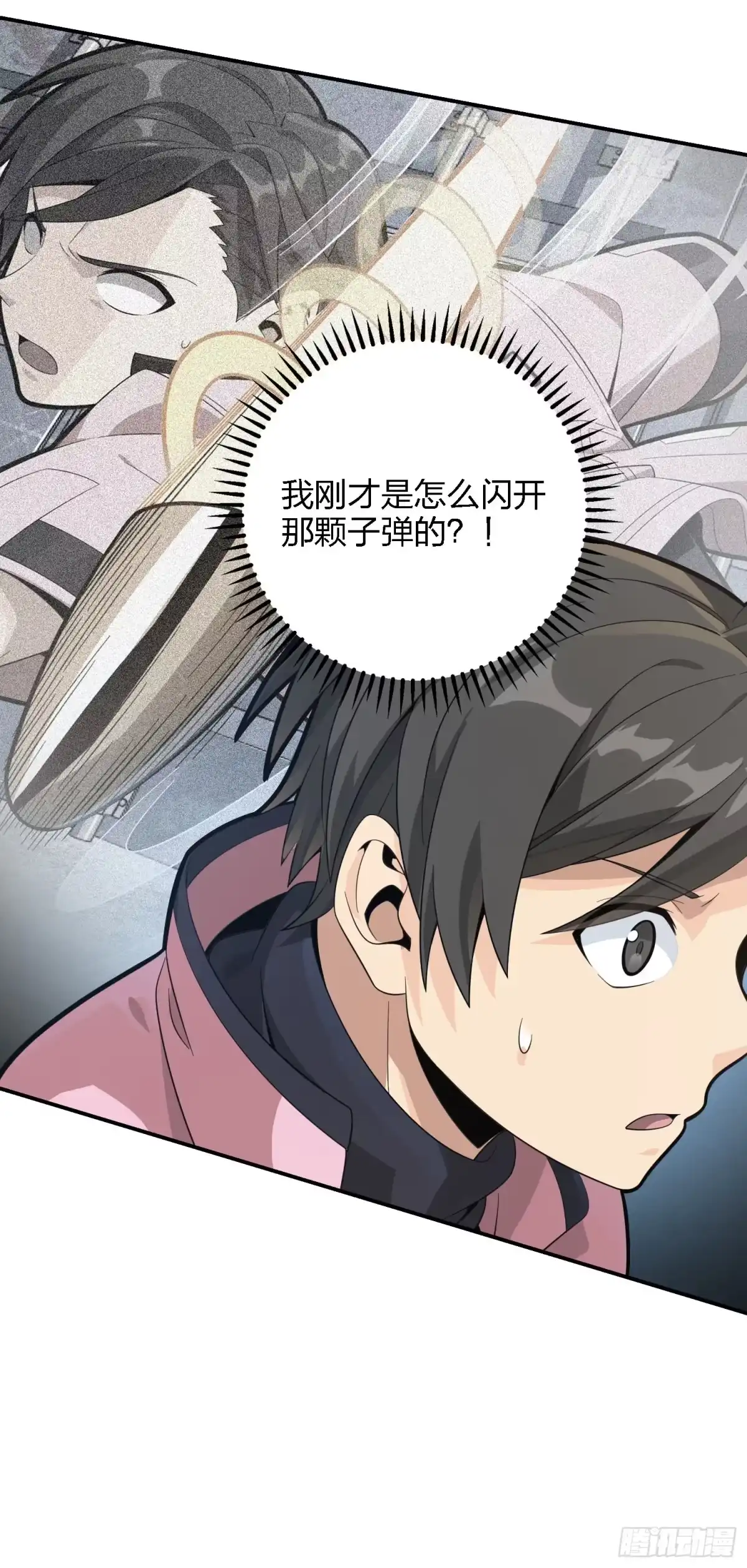 《和平精英：描边战神》32话.独立（一） 第37页