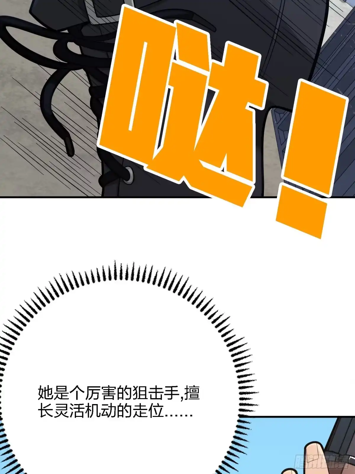 《和平精英：描边战神》32话.独立（一） 第18页