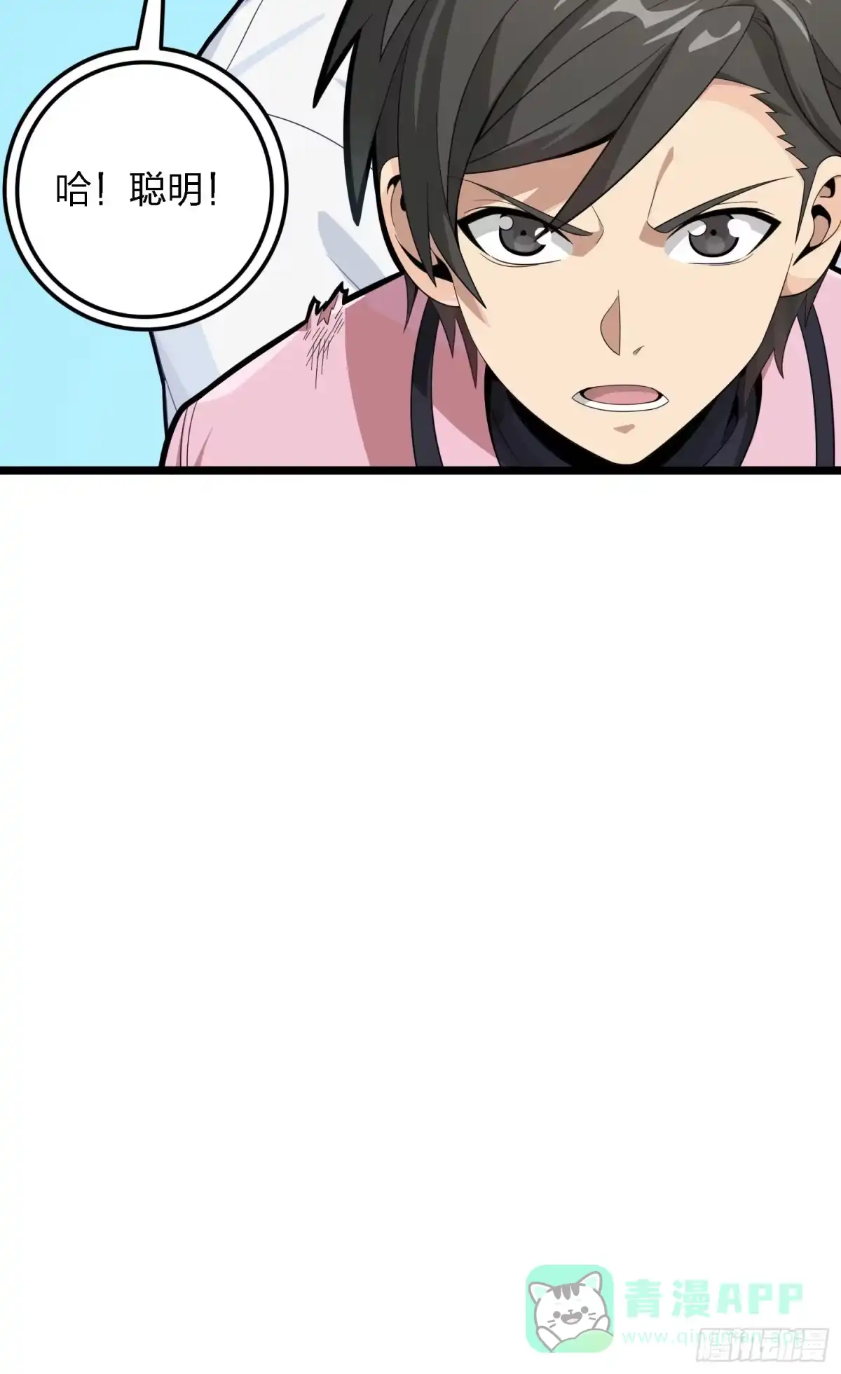 《和平精英：描边战神》32话.独立（一） 第76页