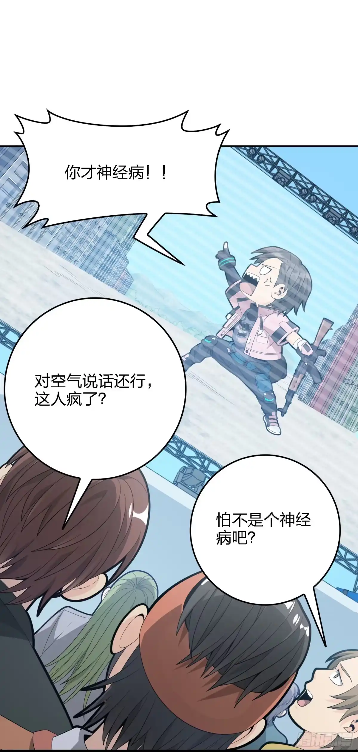 《和平精英：描边战神》32话.独立（一） 第50页