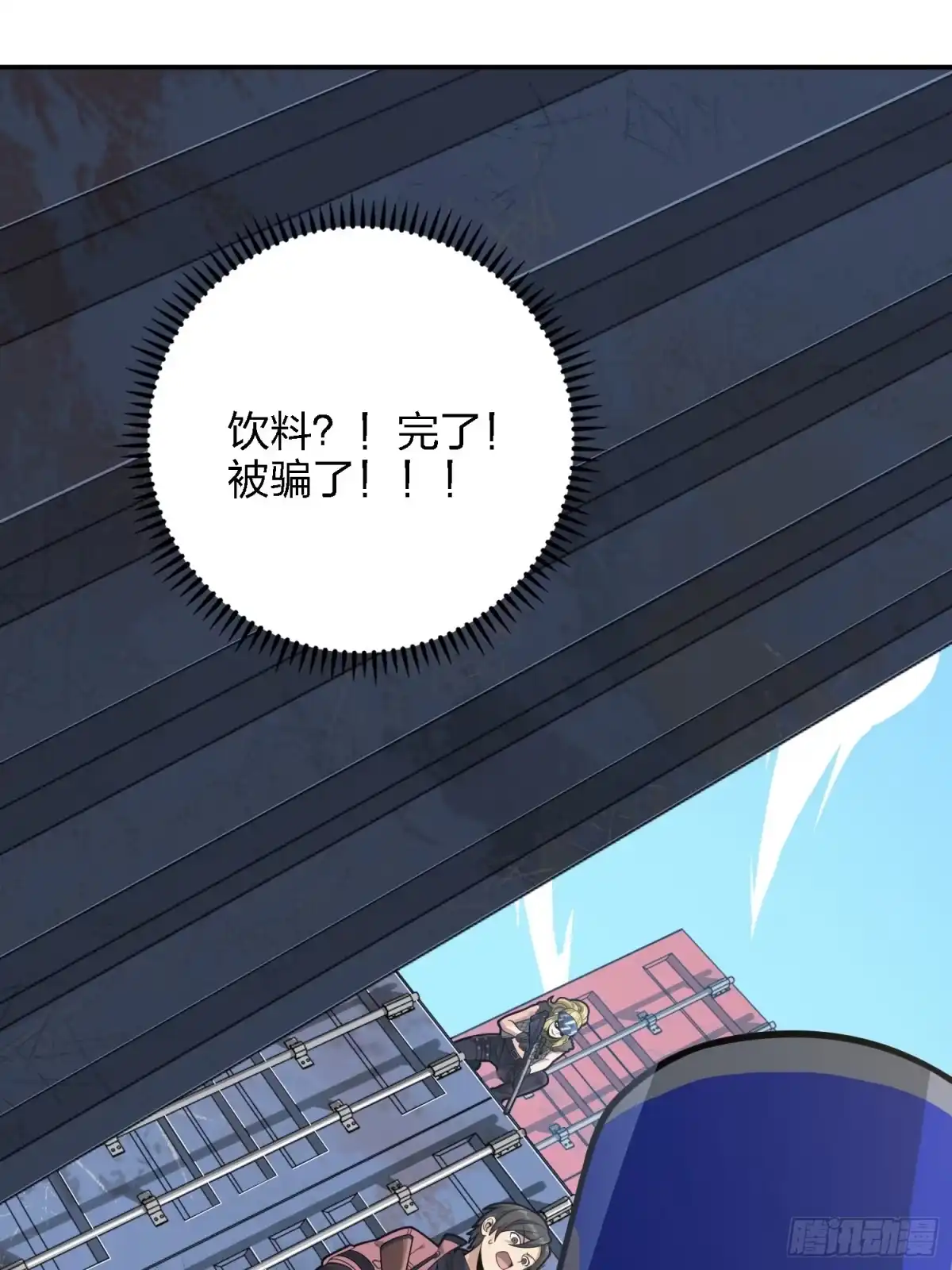 《和平精英：描边战神》32话.独立（一） 第29页