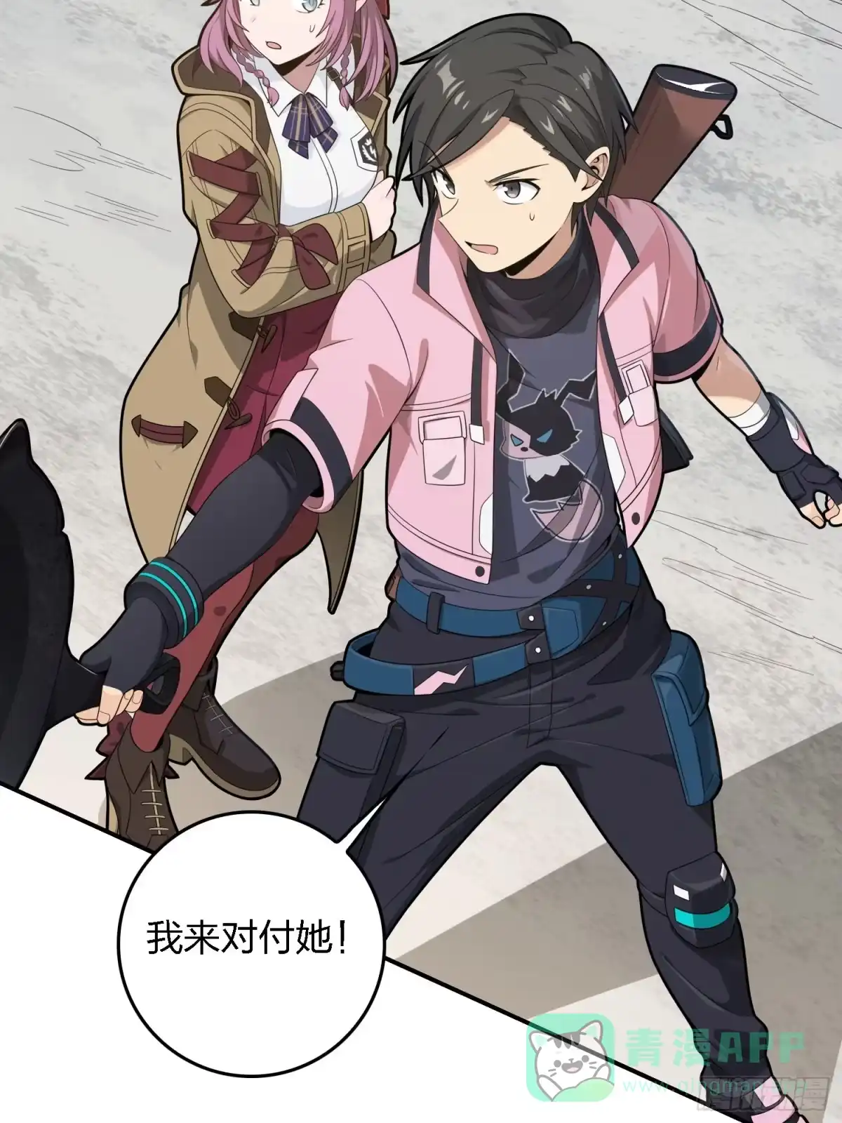 《和平精英：描边战神》32话.独立（一） 第6页