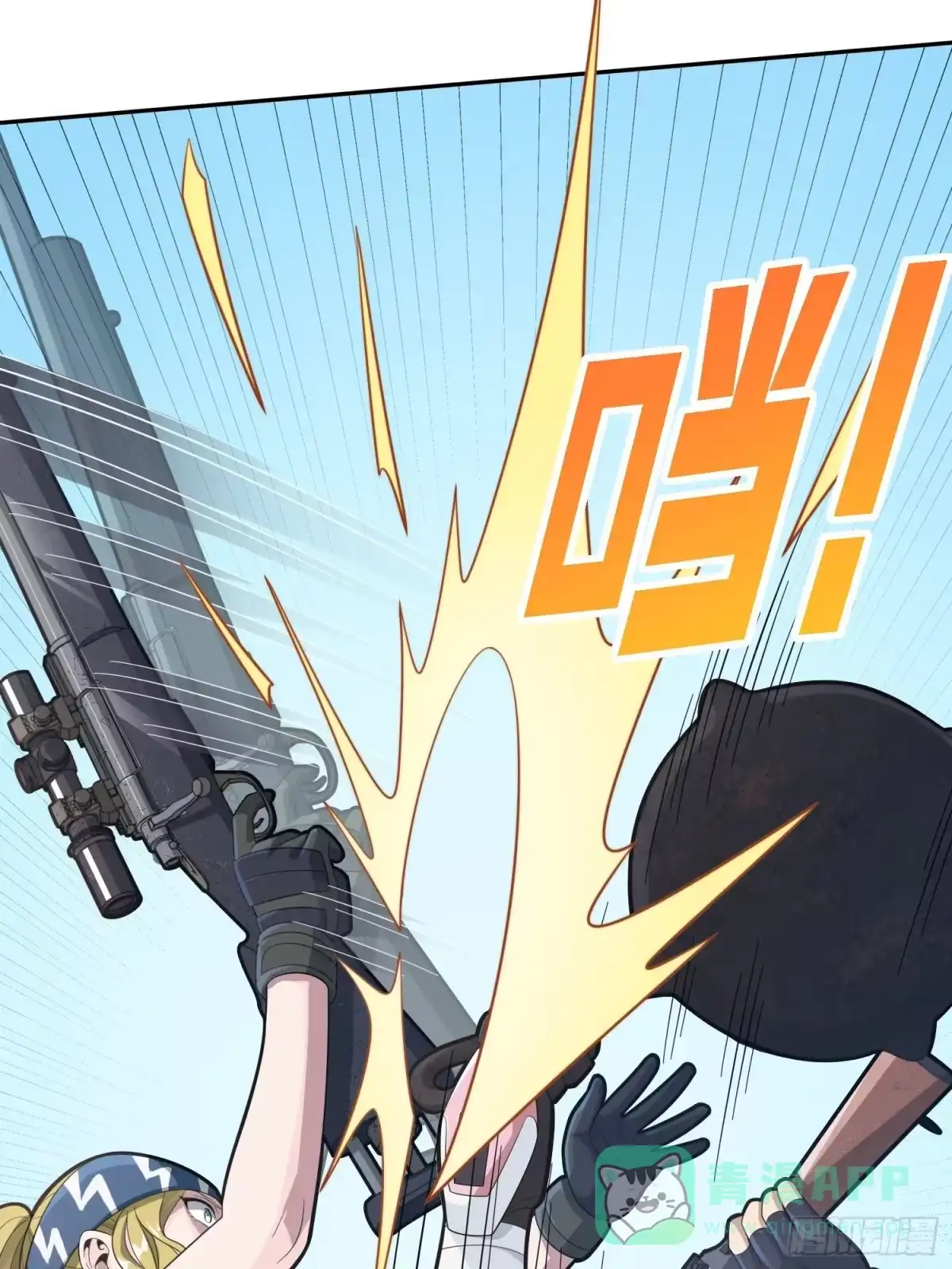 《和平精英：描边战神》32话.独立（一） 第61页