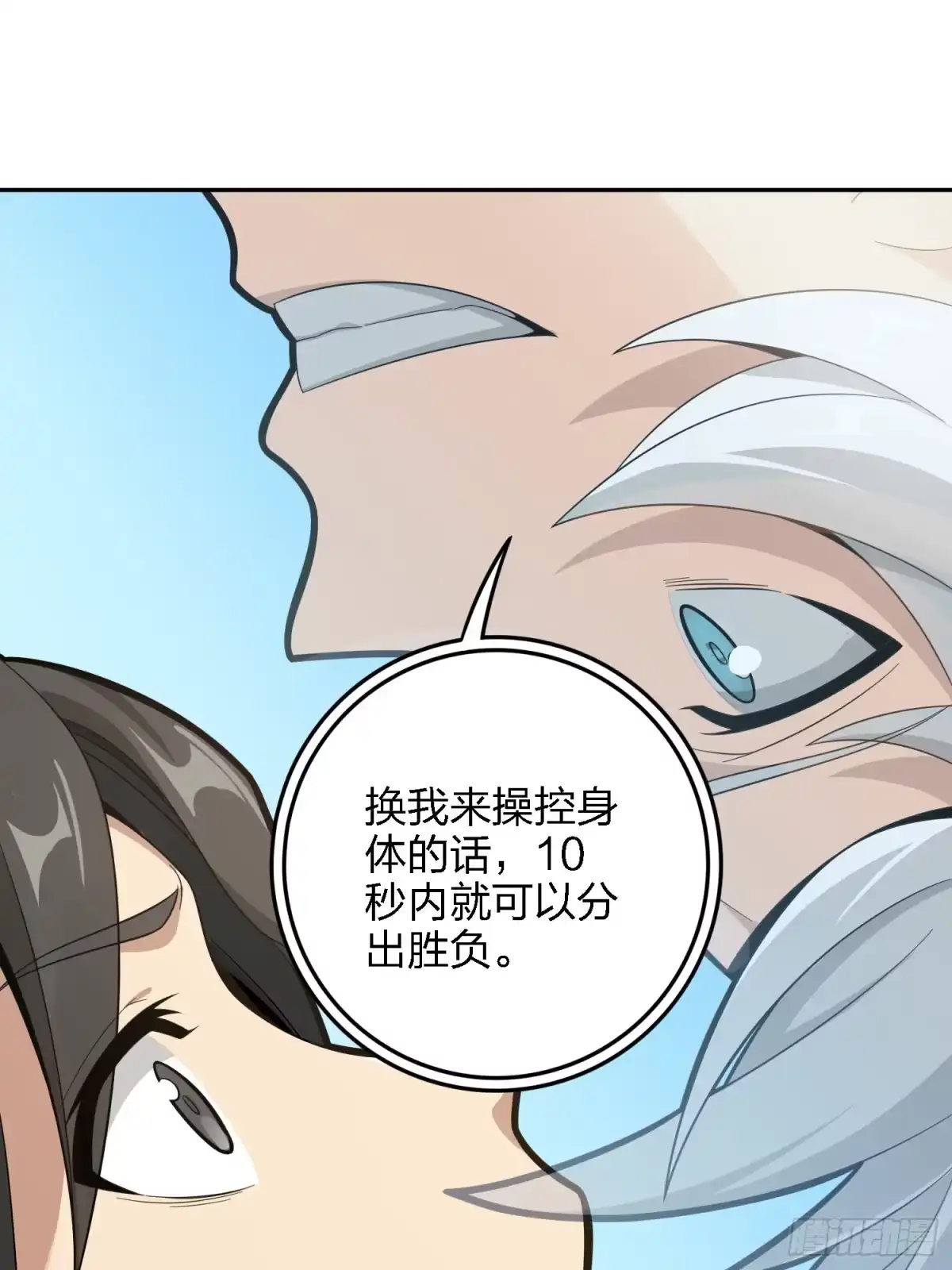 《和平精英：描边战神》32话.独立（一） 第69页