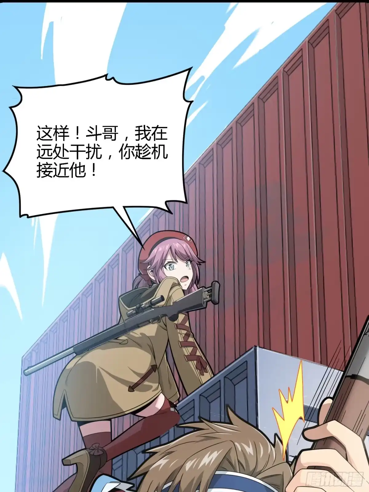 《和平精英：描边战神》32话.独立（一） 第107页