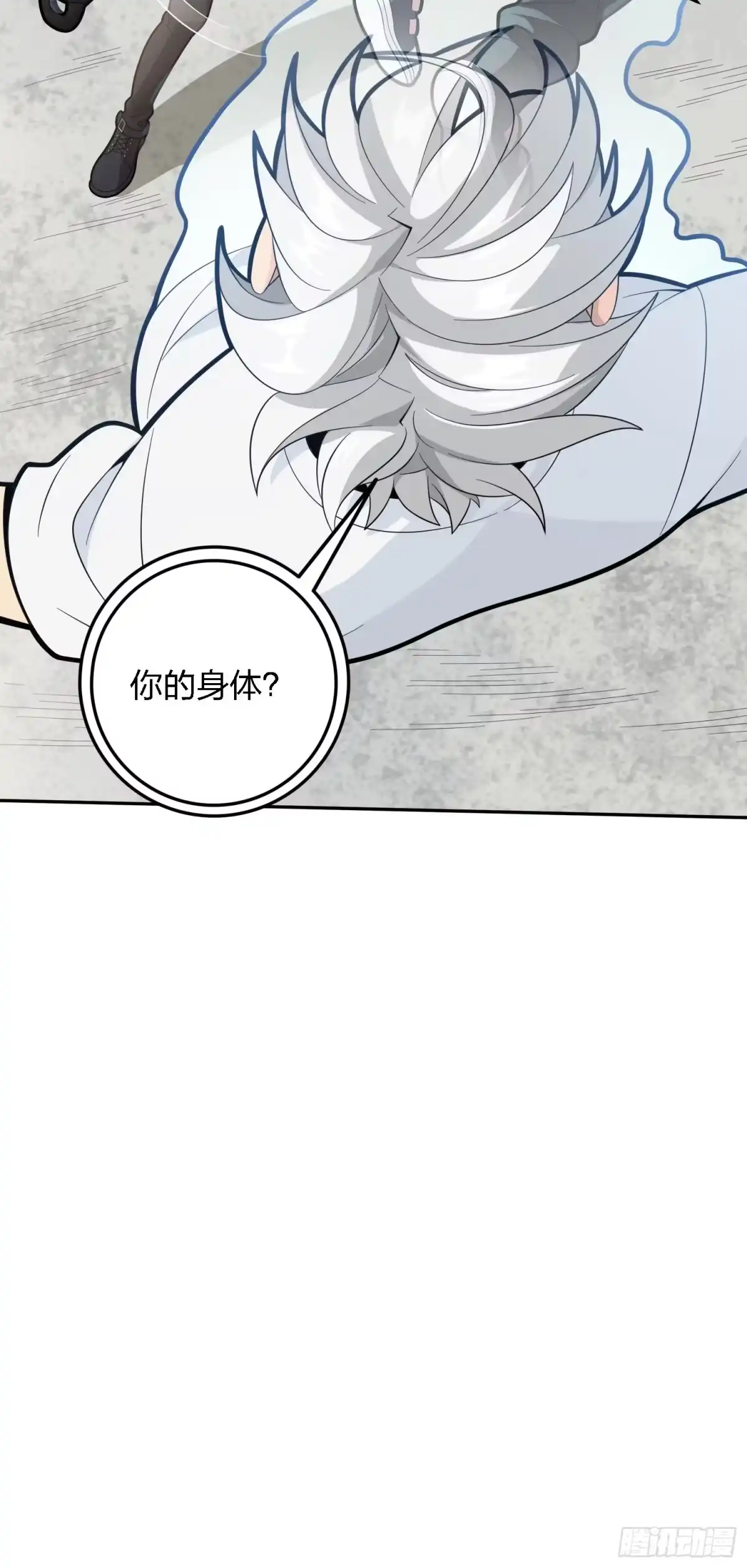 《和平精英：描边战神》32话.独立（一） 第82页