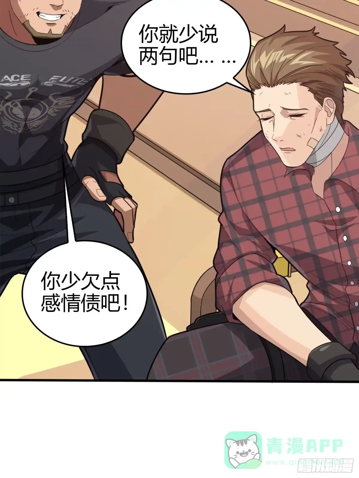 《和平精英：描边战神》33话.独立（二） 第76页