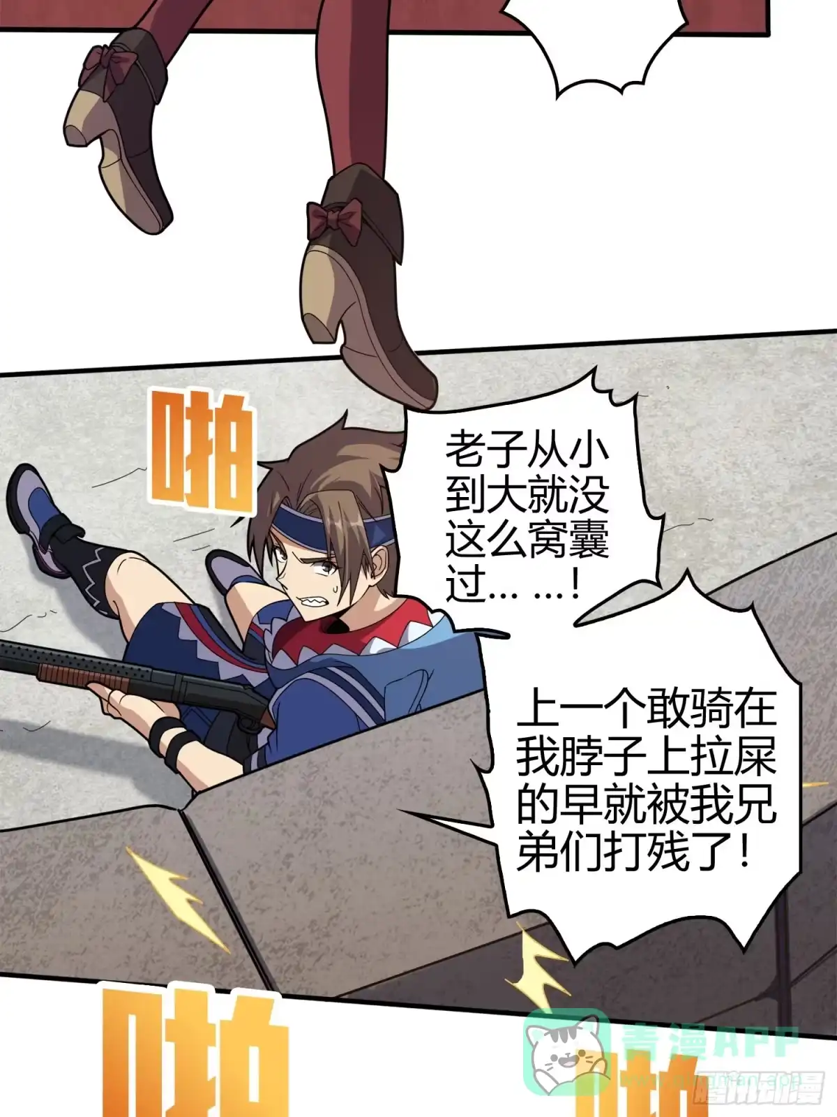 《和平精英：描边战神》33话.独立（二） 第6页