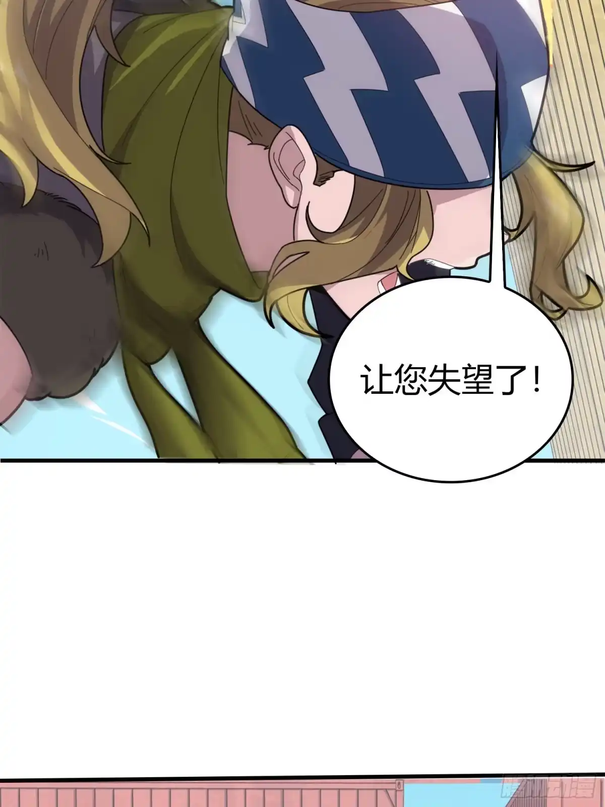 《和平精英：描边战神》33话.独立（二） 第48页