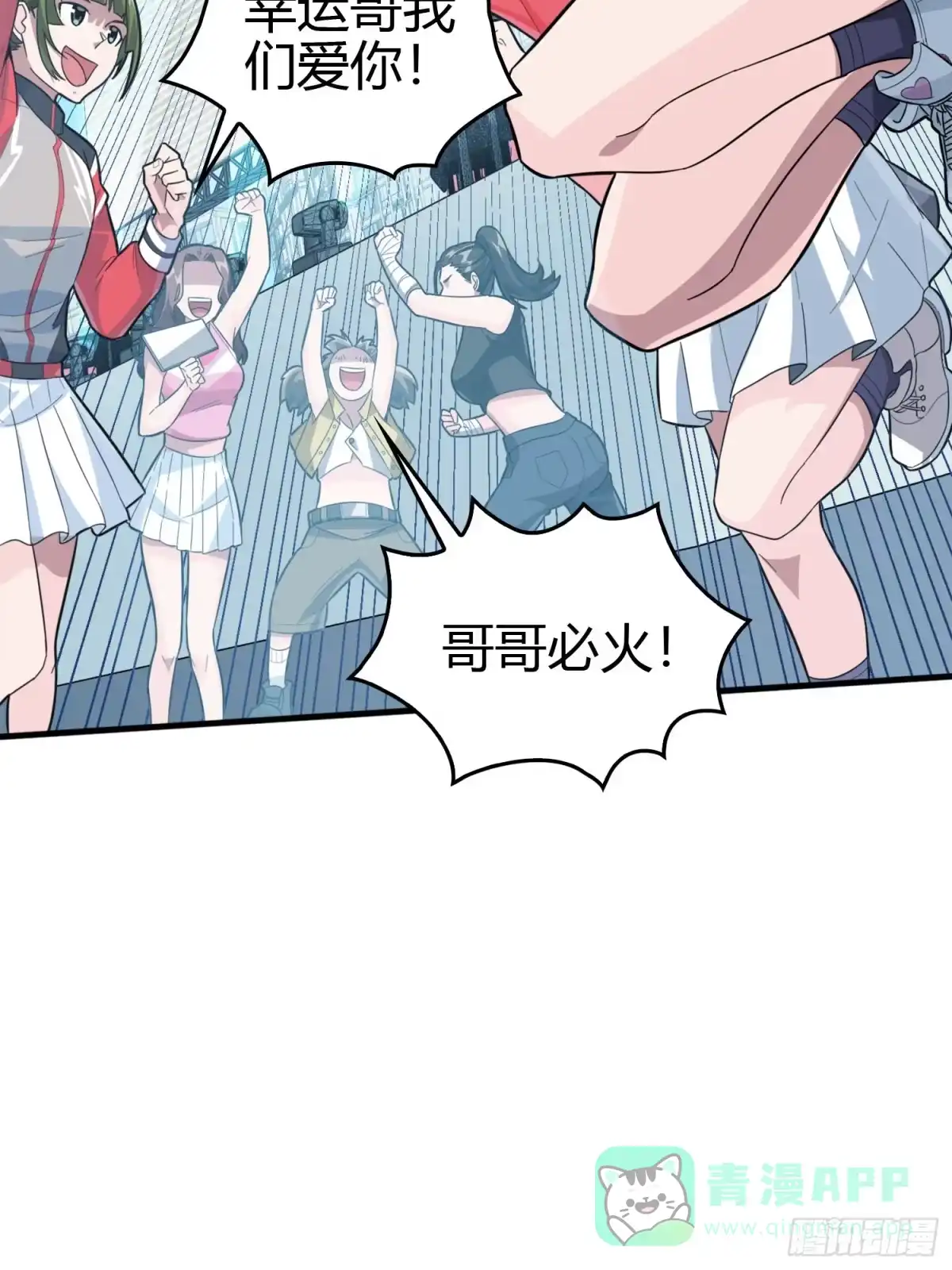 《和平精英：描边战神》33话.独立（二） 第66页
